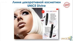 Новинки декоративной косметики ЮНАЙС каталог 10