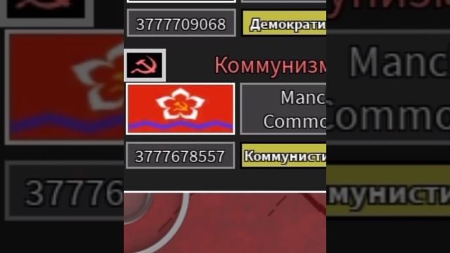 9 часть Кодов на Кантриболов в World of Countryballs #roblox #shorts #кодывроблокс