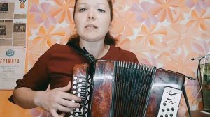 "ЗАЦЕПИЛА МЕНЯ" на гармони кавер-версия