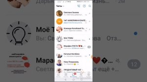 Как отправить информацию из контакта в другой чат или ватсам или вайбер?