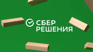 Продуктовый 3D-ролик для СберРешения