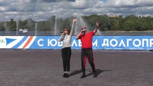 Виктор Рыбин и Наталья Сенчукова  65 летие Долгопрудного,2