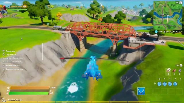 Пролетите на вертолёте Choppa под фиолетовым, красным и синим стальными мостами [ Fortnite ] смотреть онлайн