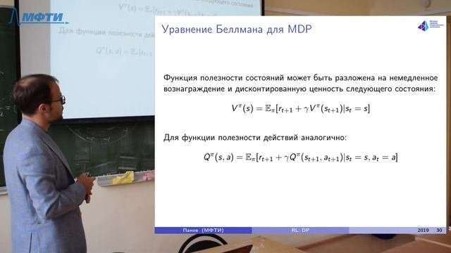 Машинное обучение с подкреплением. Лекция №2