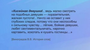 Говорим по-русски. Тургеневская девушка, человек в футляре, лишние люди и другие