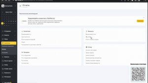 Аналитика и отчеты в Yclients