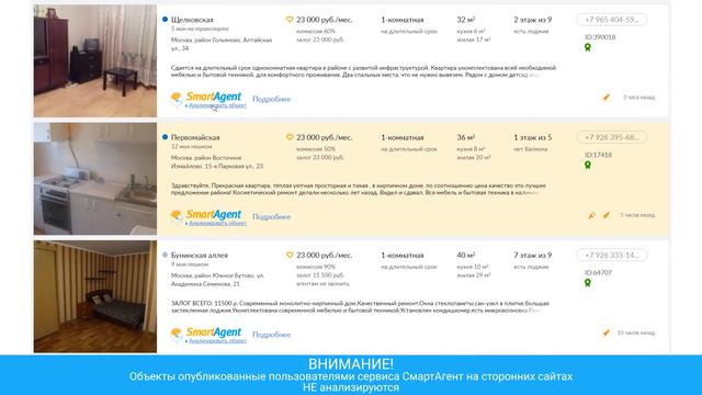 Расширение SmartVision