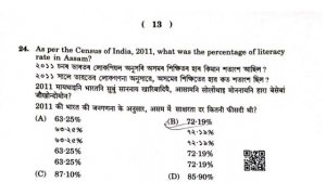 HSLC 2024 Social Science Question Paper Solution | Class 10 SST Question Paper Solution | SEBA 2024