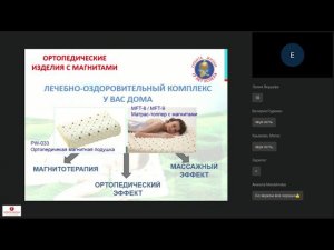 Вебинар "СОН в летнюю ночь" от 01.07.2021