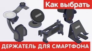 Советы по выбору техники