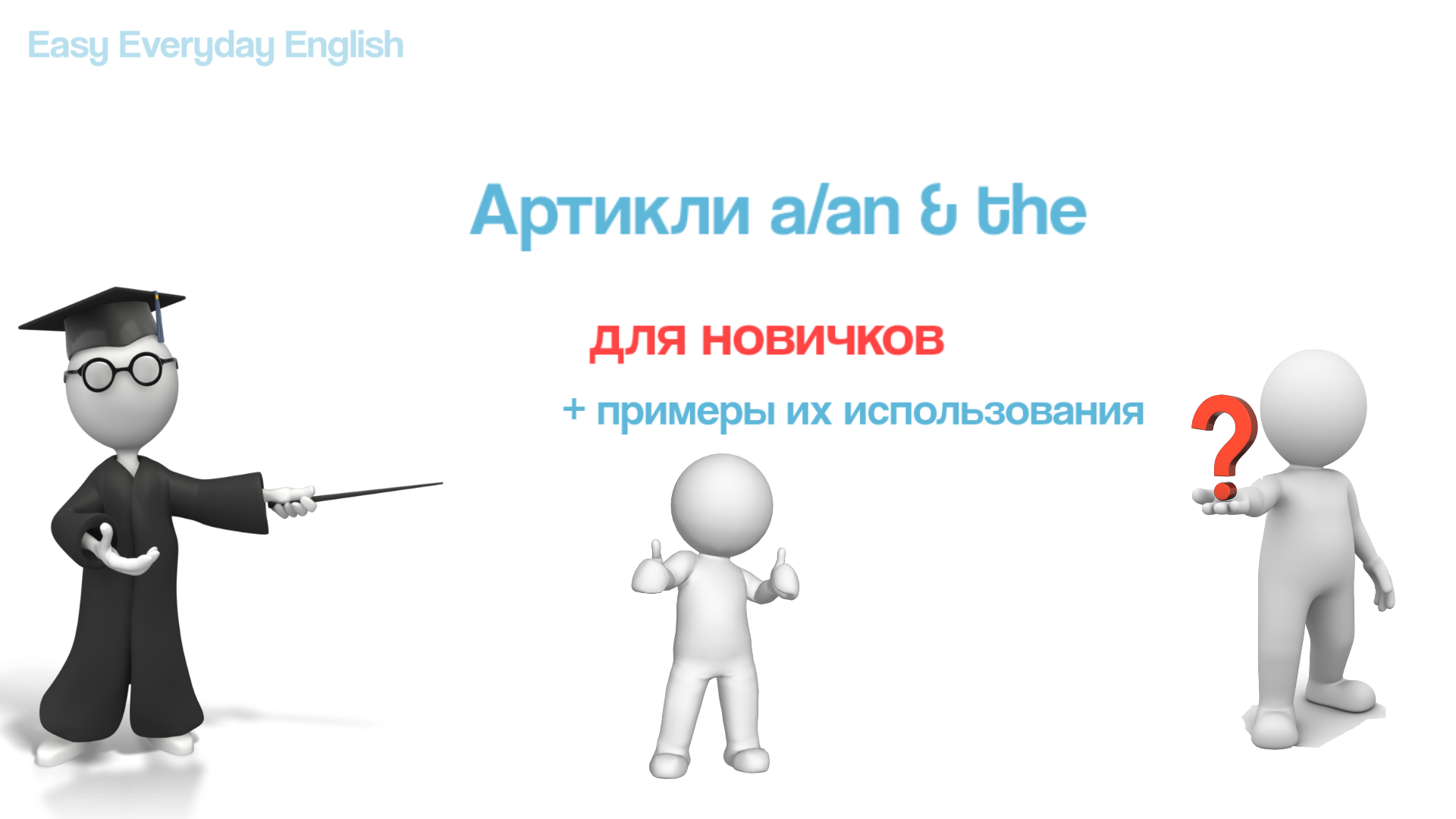 Easy every day