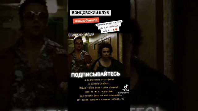 Бойцовский клуб 1999 год - считается лучшим в мировом кинематографе #кино #фильм #отрывкиизфильмов смотреть онлайн