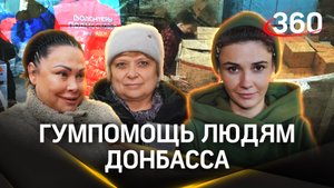 Гумпомощь в ДНР из Подмосковья. Склад, где работают волонтеры. Елена Кононова