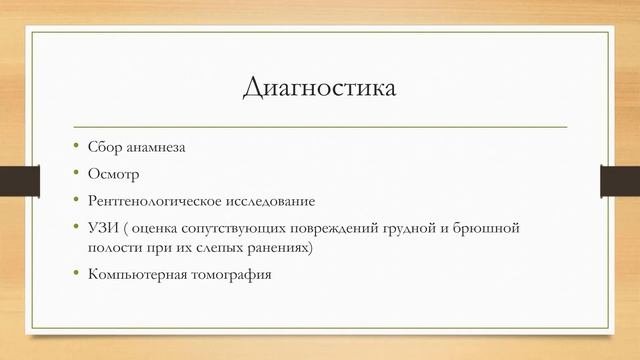 Ранения животных нанесенные огнестрельным, пневматическим и травматическим оружием