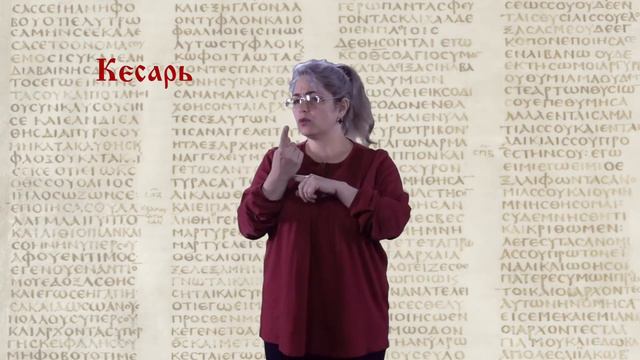 Кесарь