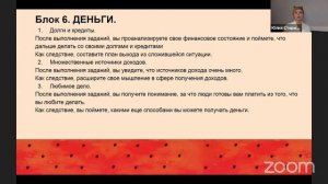 Как сформулировать желание, чтобы оно сбылось правильно.