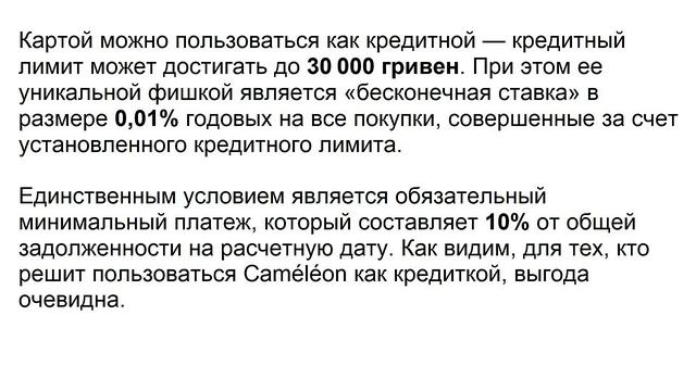 Лучшие виртуальные карты 2023 года | Приватбанк, Sense банк, ОТП банк, А-банк и Монобанк смотреть онлайн