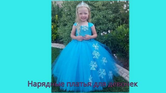 Нарядные платья для девочек - купить для праздника