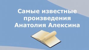 «Добро, рассыпанное по страницам»