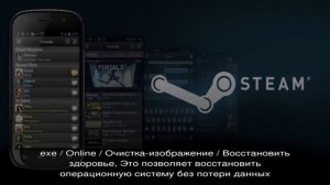 Что такое Стим и для чего нужна эта программа