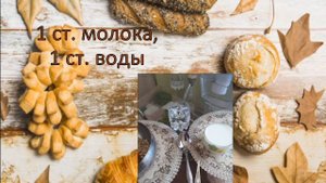 ОВСЯНКА с семенем льна, полезная ,простая и очень вкусная!