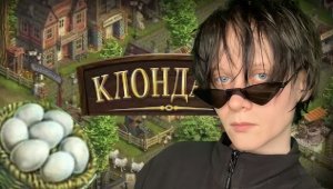 Много работаю в игре Клондайк