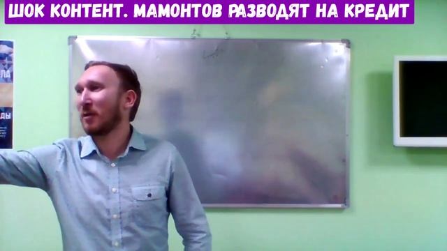 TIENS GROUP \ ТЯНЬШИ В РОССИИ \ РАЗВОД НА КРЕДИТЫ \ ОСТОРОЖНО ТЯНЬШИ смотреть онлайн