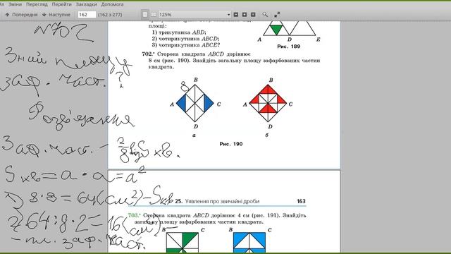 1(5)-А задачі на дроби-1 смотреть онлайн