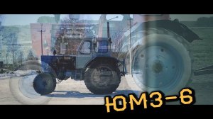 фильм ЮМЗ-6 или Приключения в Сонково (1 часть)