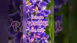С ДОБРЫМ ВЕСЕННИМ УТРОМ!!!