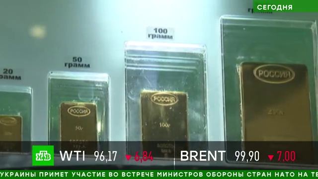 ЦБ прекратил скупку золота у банков из-за высокого спроса населения