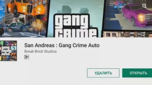 НА АНДРОИДЕ - GTA НОВОГО ПОКОЛЕНИЯ?! ТРЭШ ПАРОДИИ!