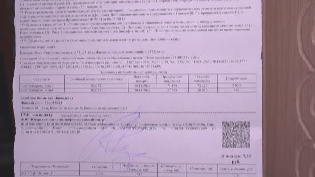 Большие счета за электричество у жильцов дома №14 по ул. Щепёткина