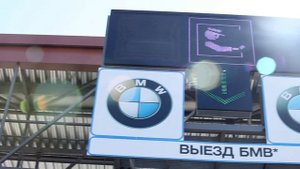 BMW: бесплатный проезд по участку М-11