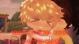 Валера и Хастур (Сайтама) меме "твоя любовь это так красиво" вроде ориг ;-; вроде