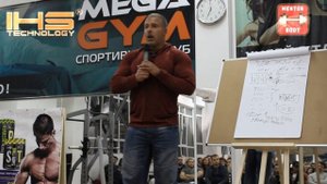 Станислав Линдовер в Киеве. Худеете когда спите. Жиры. Йохимбин