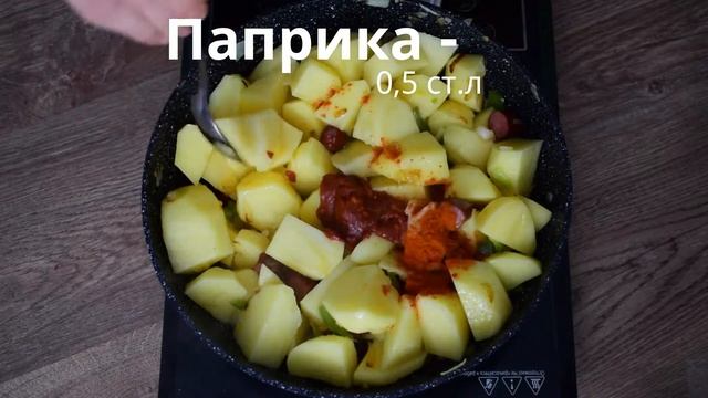 Картошка, тушеная с колбасой/очень вкусно и просто
