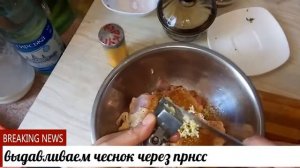 Как приготовить куриные бедрышки