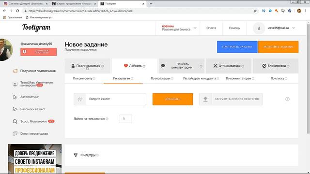 Способы, как бесплатно набрать много подписчиков в Instagram I Подписчики в Инстаграм смотреть онлайн