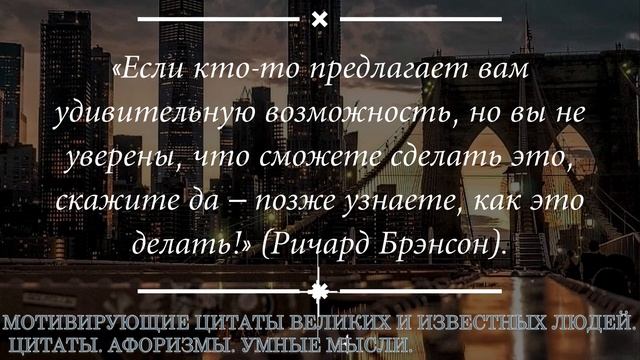 Мотивирующие Цитаты Великих и  Известных Людей: Стив Джобс, Майкл Джордан, Джефф Безос, Билл Гейтс