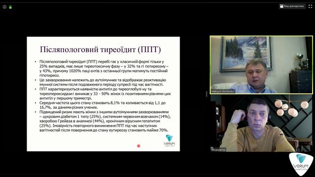 Захворювання щитоподібної залози та вагітність смотреть онлайн