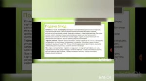 Приготовление полуфабрикатов из рыбной котлетной массы