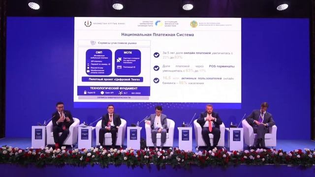 Қазақстан қаржыгерлерінің IX конгресі. III пленарлық сессиясы смотреть онлайн