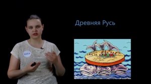 Как древние люди представляли Вселенную. Видеоурок 8. География 5 класс