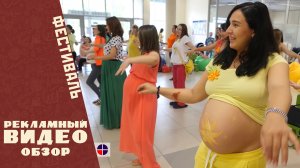 "Фестиваль будущих мам" видеообзор события