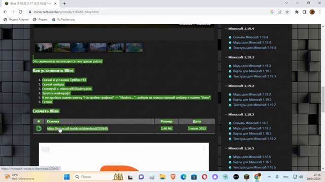 Как скачать шейдеры Minecraft TLauncher смотреть онлайн
