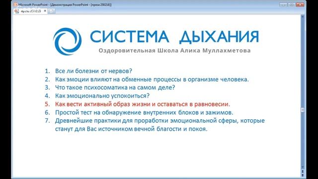 Как достичь эмоционального равновесия при помощи дыхательных практик?
