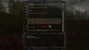 сталкер ВВЗ Путешествие The journey сталкер Водолаз Старые долги все варианты прохождения