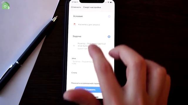 Умный дом Smart Electronics: Умная розетка смотреть онлайн
