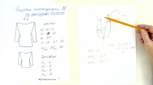 БК без нагрудной вытачки 2 #shorts